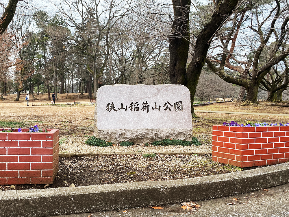 稲荷山公園１